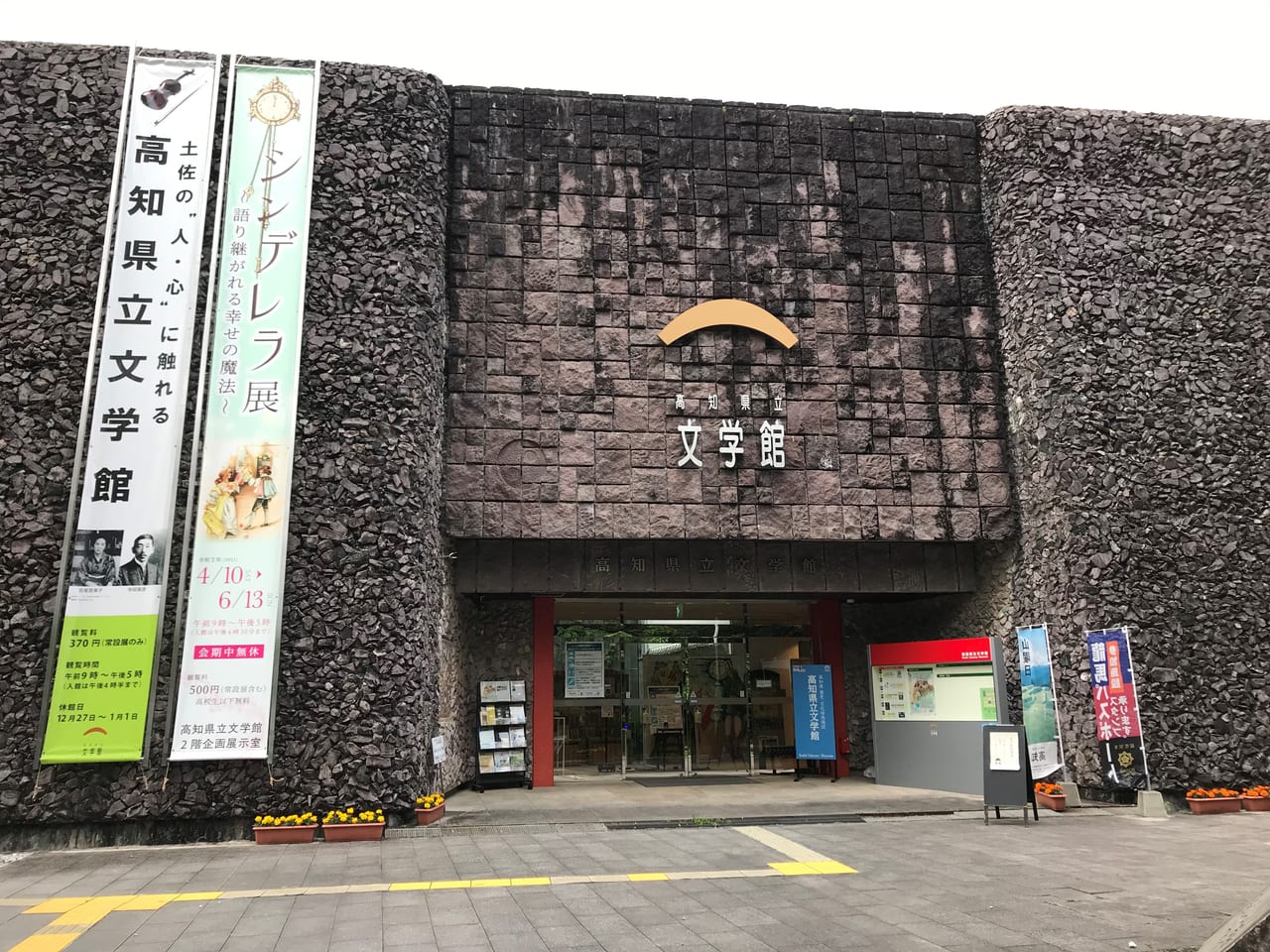 高知市 高知県立文学館にて シンデレラ展 開催中 明日4月18日 日 にはキラキラのティアラも作れますよ 号外net 高知市