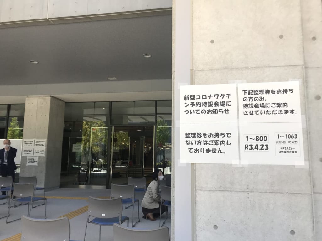 2021年4月高知市の高齢者対象・新型コロナウイルスワクチンの予防接種受付が急遽停止。高知市から今後の対応が発表されました。