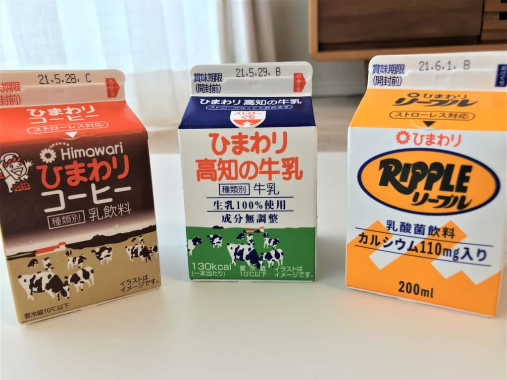 2021年5月、ひまわり乳業が200mlパックそのままのキーホルダーを発売