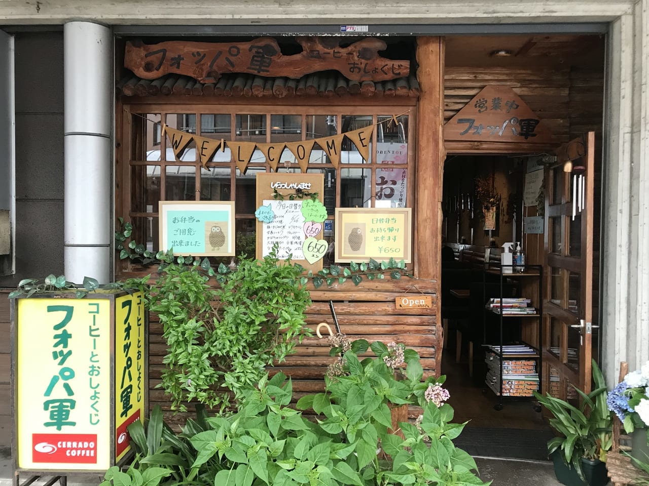 2021年6月、高知市升形商店街の喫茶店「フォッパ軍」の日替わり弁当をテイクアウト。