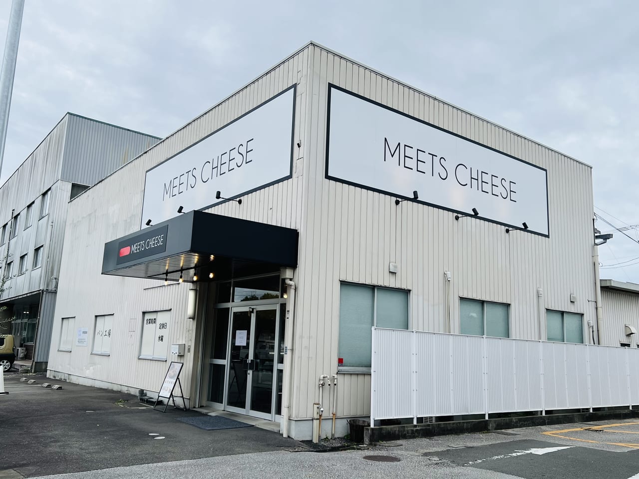 高知市南久保にオープンしたチーズケーキ専門店「MEETS CHEESE」の外観