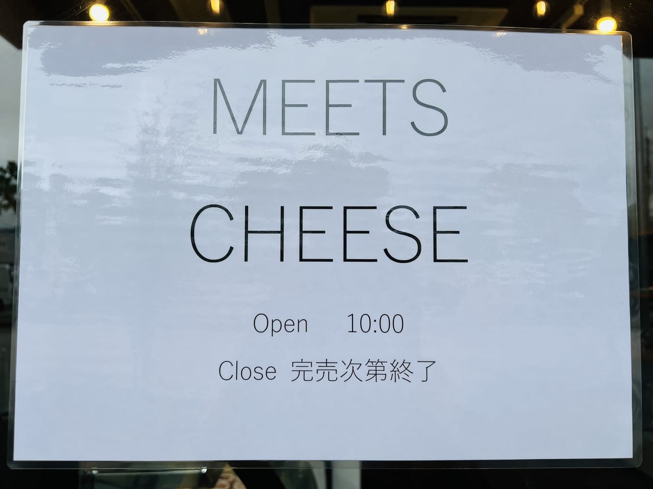 高知市南久保にオープンしたチーズケーキ専門店「MEETS CHEESE」の営業時間