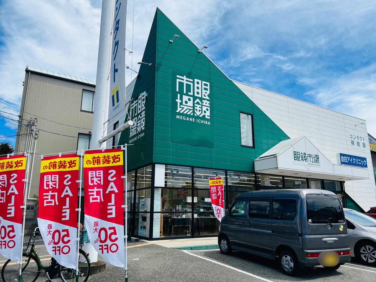 「眼鏡市場 高知北金田店」の外観