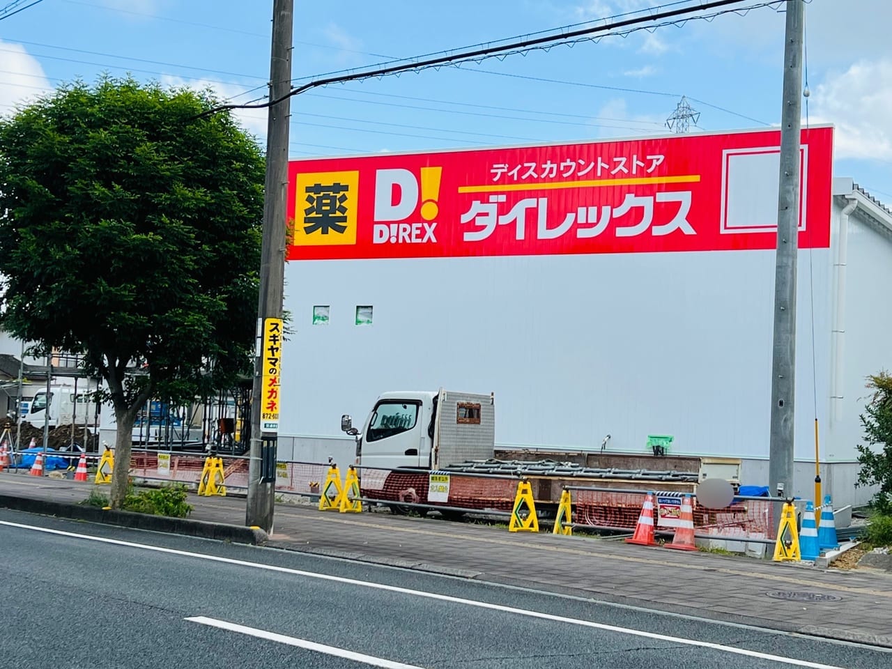 工事途中の「ダイレックス 神田北店」の外観
