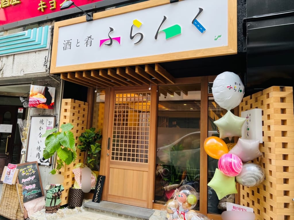 2023年9月13日に帯屋町にオープンした「酒と肴 ふらんく」の外観