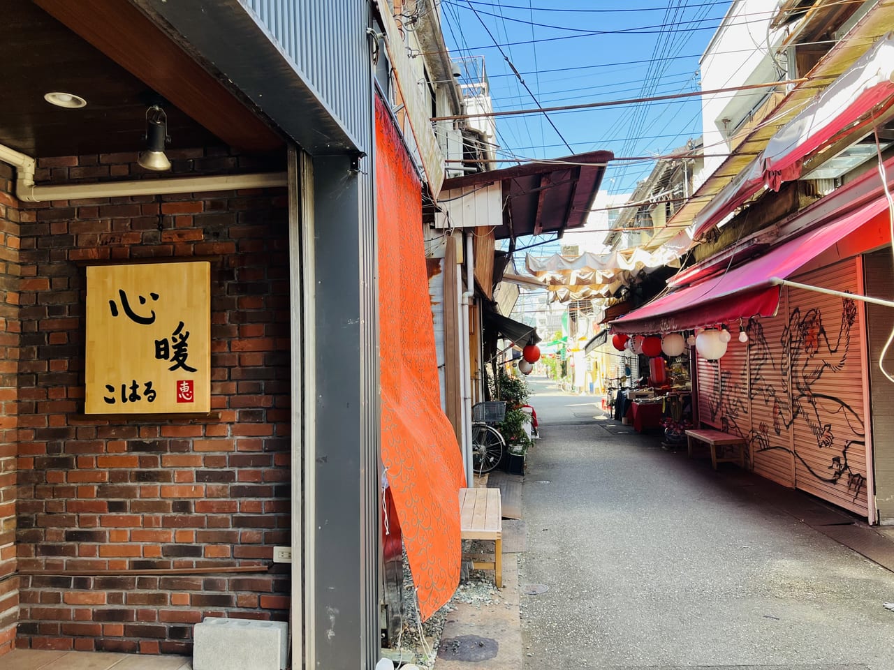 魚の棚商店街のレトロ居酒屋「心暖（こはる）」の看板と商店街通り