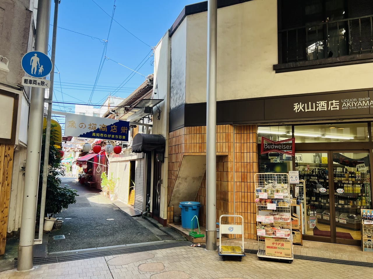 はりまや商店街から魚の棚商店街へ入る道