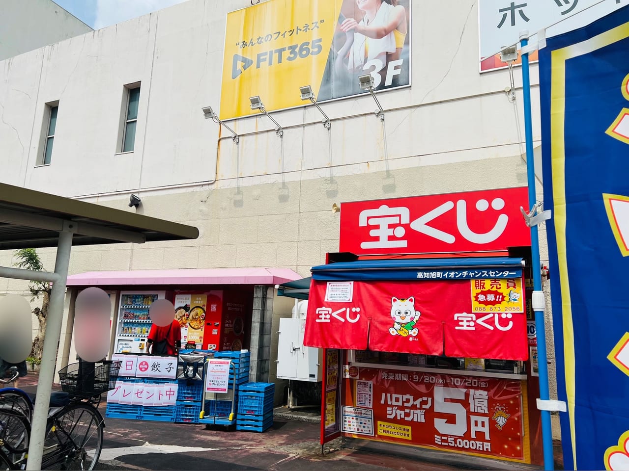 「日本ラーメン科学研究所 イオン高知旭町店」の周辺の様子