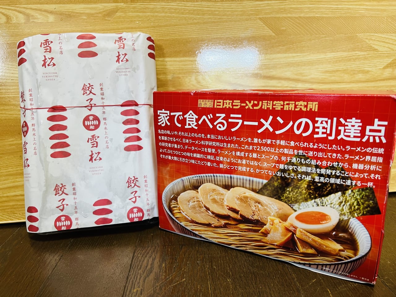 「日本ラーメン科学研究所 イオン高知旭町店」の冷凍ラーメンとプレゼントの餃子