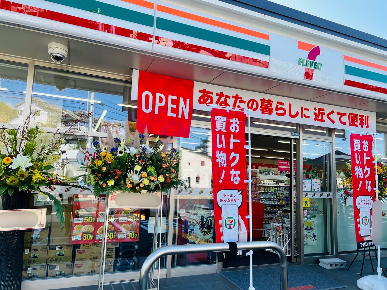 2023年11月2日にオープンした「セブンイレブン 朝倉西町店」の様子