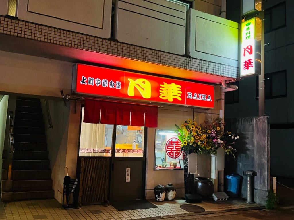 2023年10月上旬にオープンした「月華（RAIKA）」の外観