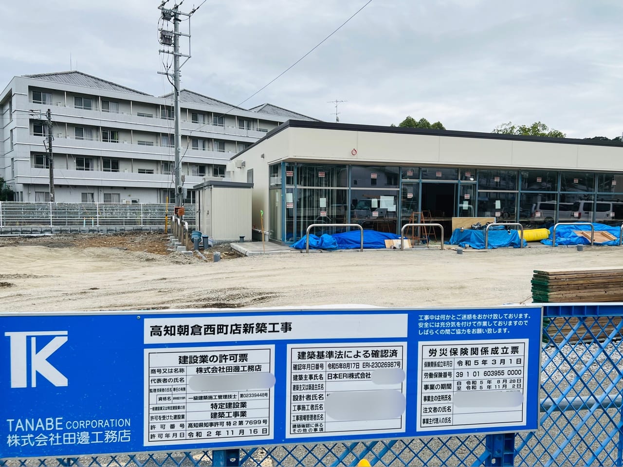 2023年11月上旬オープン予定の「セブンイレブン 高知朝倉西町店」の外観
