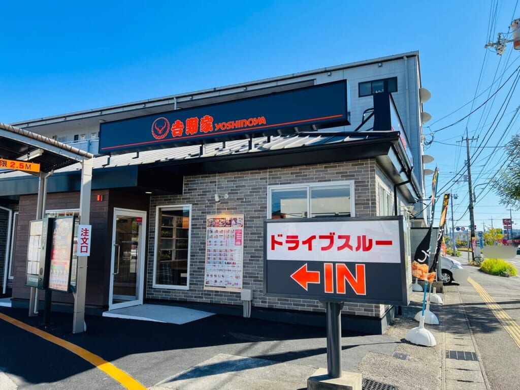 2023年10月13日にリニューアルオープンした「吉野家 高知インター店」の外観