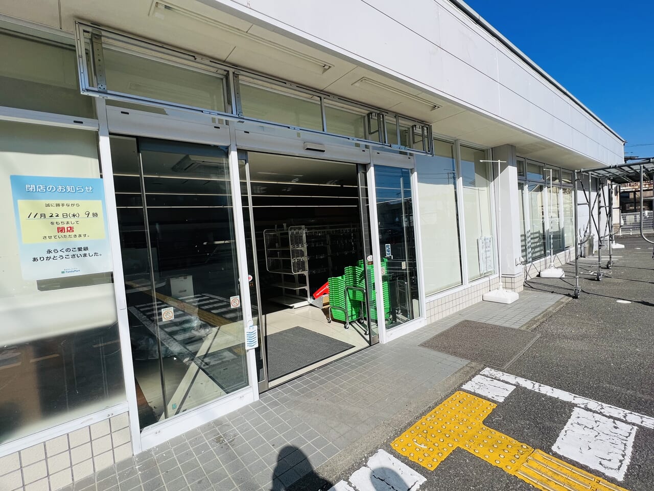 2023年11月22日に閉店した「ファミリーマート 高知福井東町店」の様子