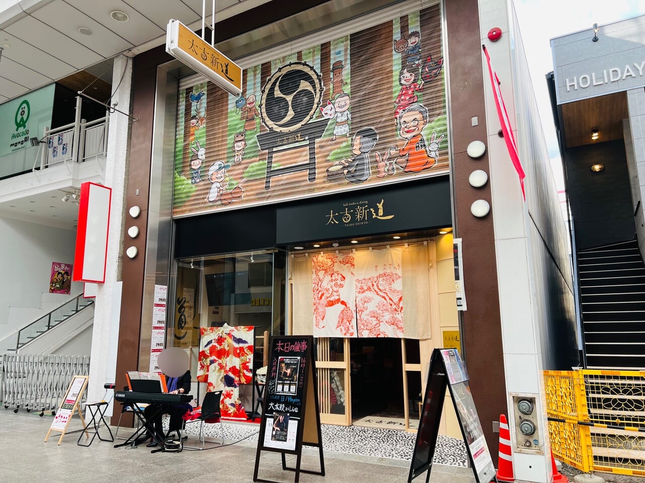 2階にレストラン「はるこころ」が入る「太古新道ーTAIKO SHINTOー」の外観