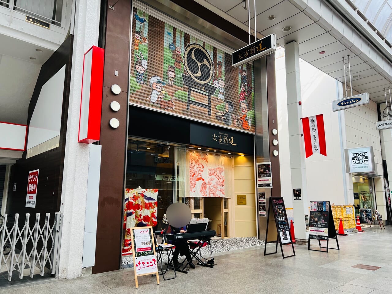 2階にレストラン「はるこころ」が入る「太古新道ーTAIKO SHINTOー」の外観