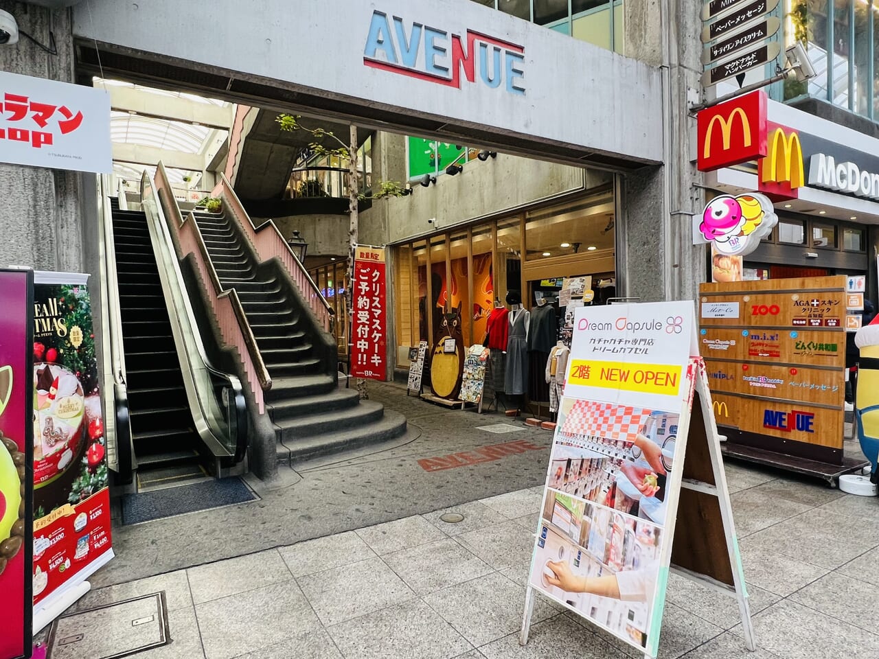 「帯屋町アベニュー」2階のガチャガチャ専門店「ドリームカプセル」の看板