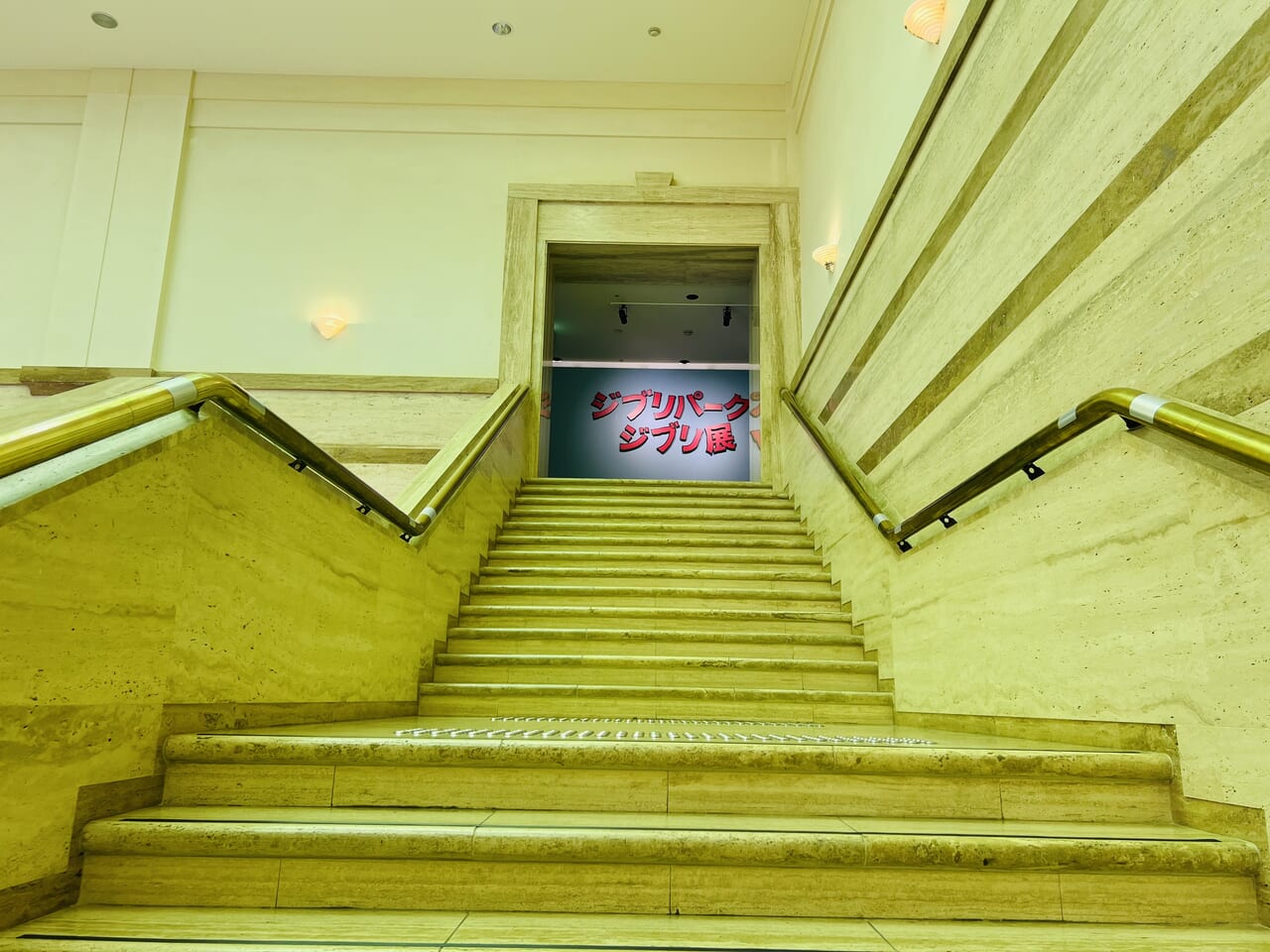 「ジブリパークとジブリ展」の入り口へ続く階段
