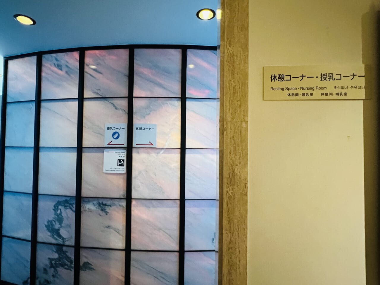 高知県立美術館の休憩所と授乳室
