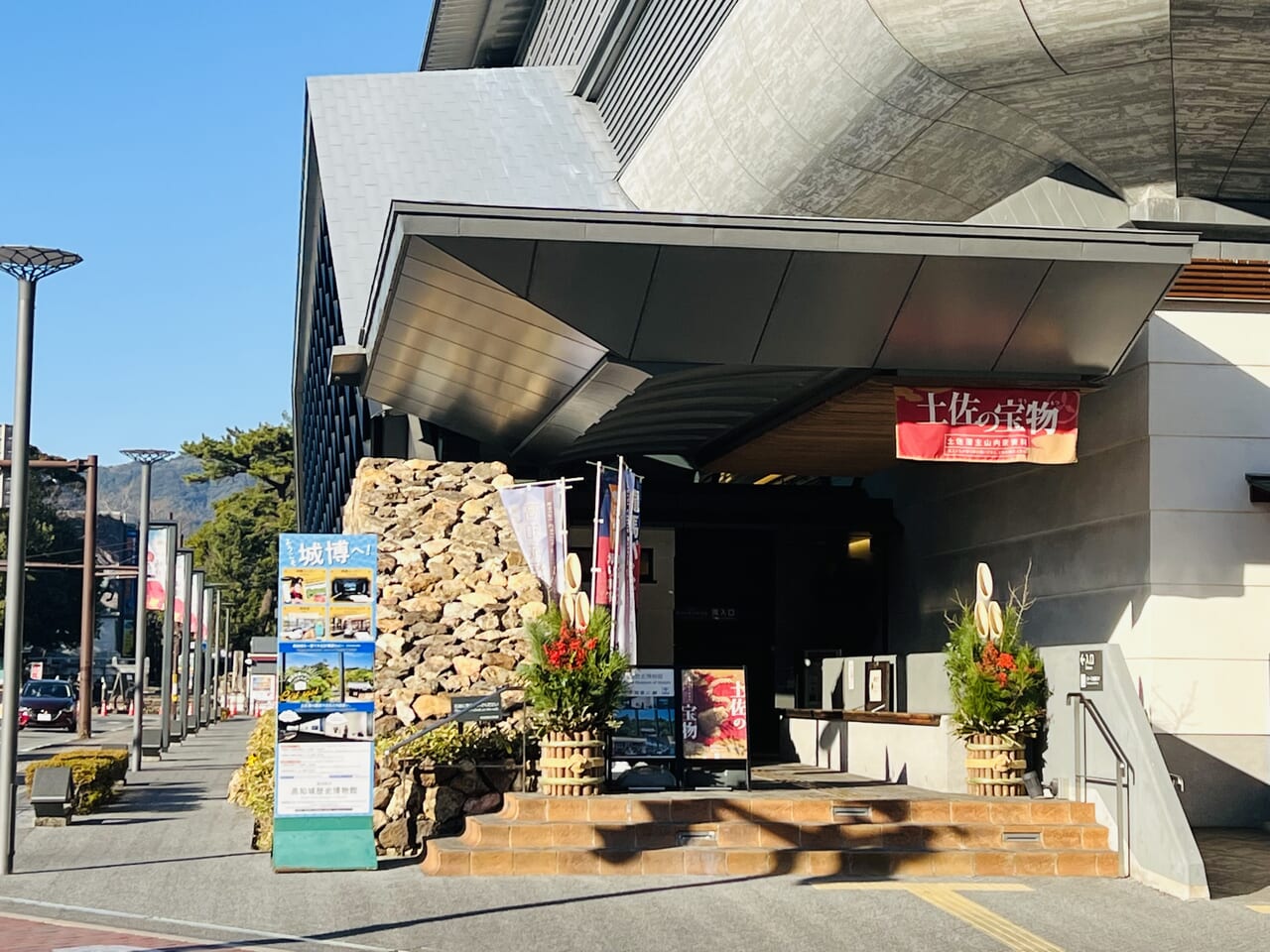 「高知城歴史博物館」の入り口