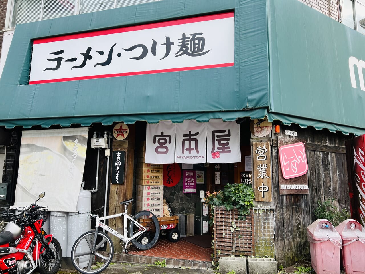 2023年12月31日に閉店するラーメン・つけ麺「宮本屋」の外観