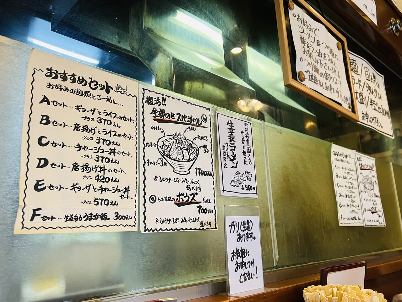 2023年12月31日に閉店するラーメン・つけ麺「宮本屋」のメニュー