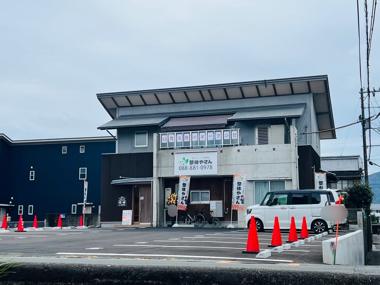 2023年12月8日に高知市玉水町にオープンした「3Kリリース専門店 整体やさん 高知店」の外観