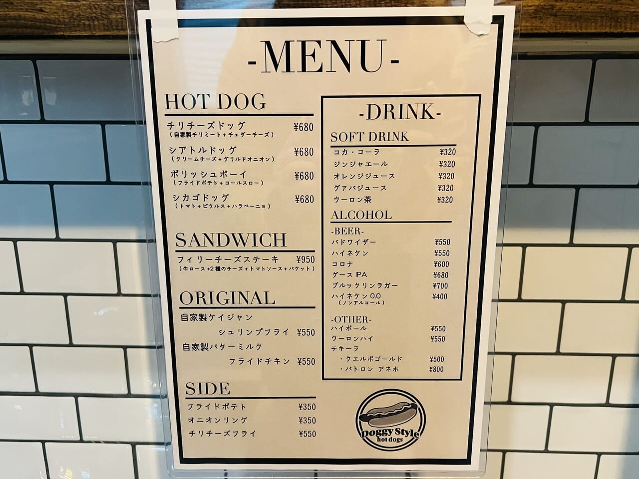 2024年1月12日にオープンした「Doggy Style hotdogs」の店内のメニュー