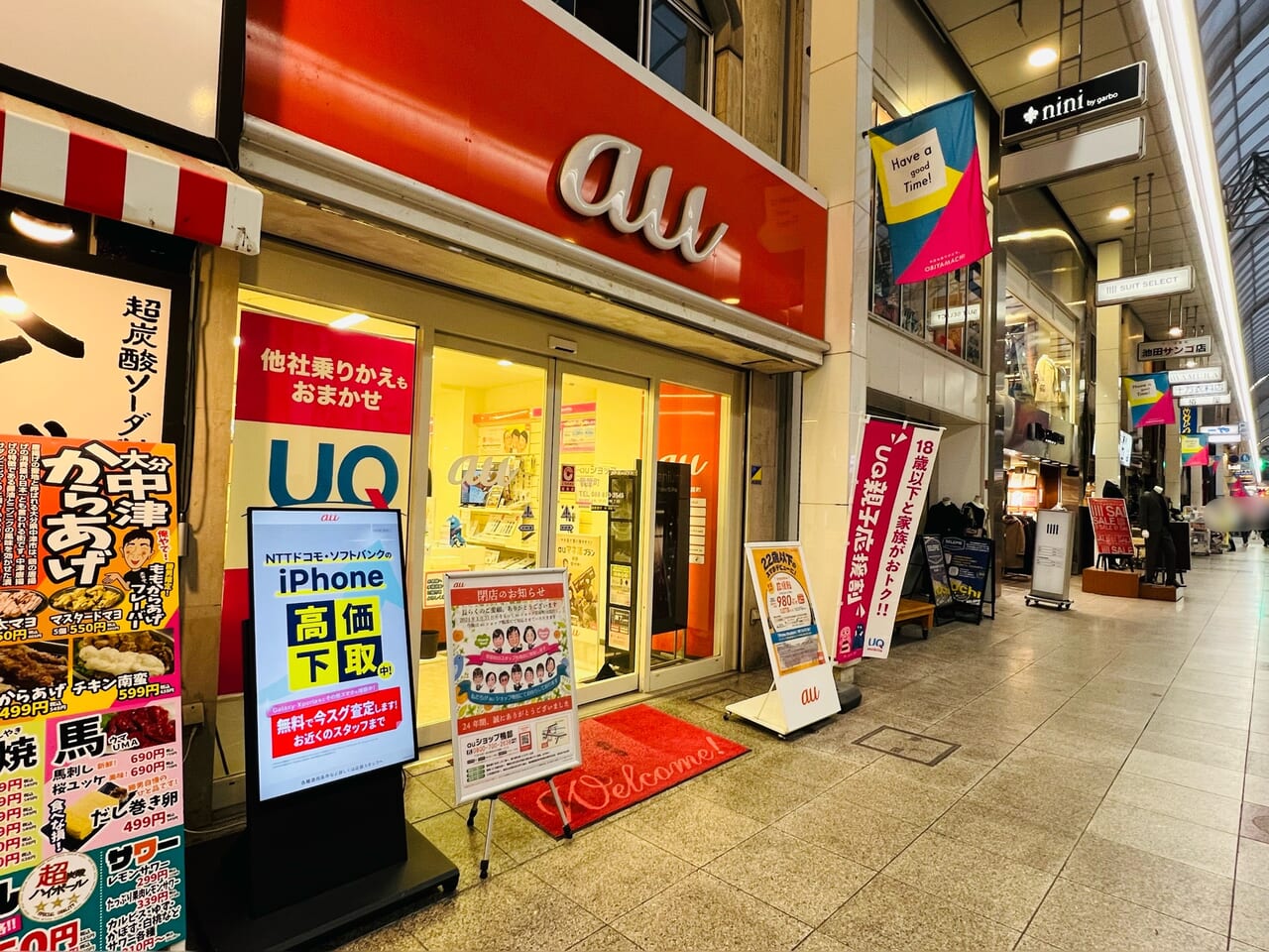 2024年1月31日に閉店する帯屋町商店街の「auショップ 帯屋町」の外観