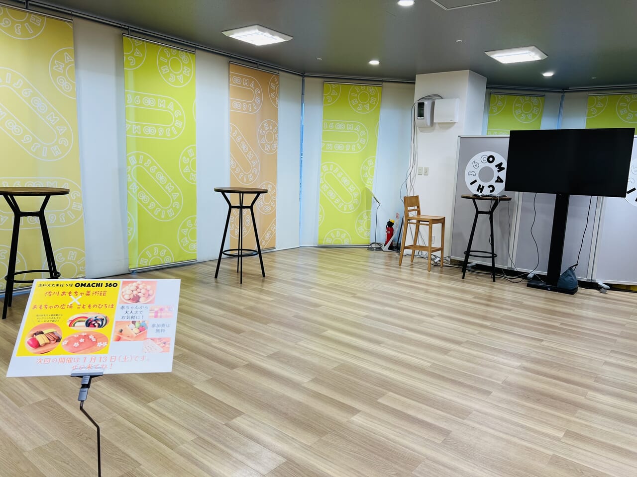 佐川おもちゃ美術館×おもちゃの広場 こどものひろばが開かれる「高知大丸 東館」の5階にあるOMACHI360 360プレイス