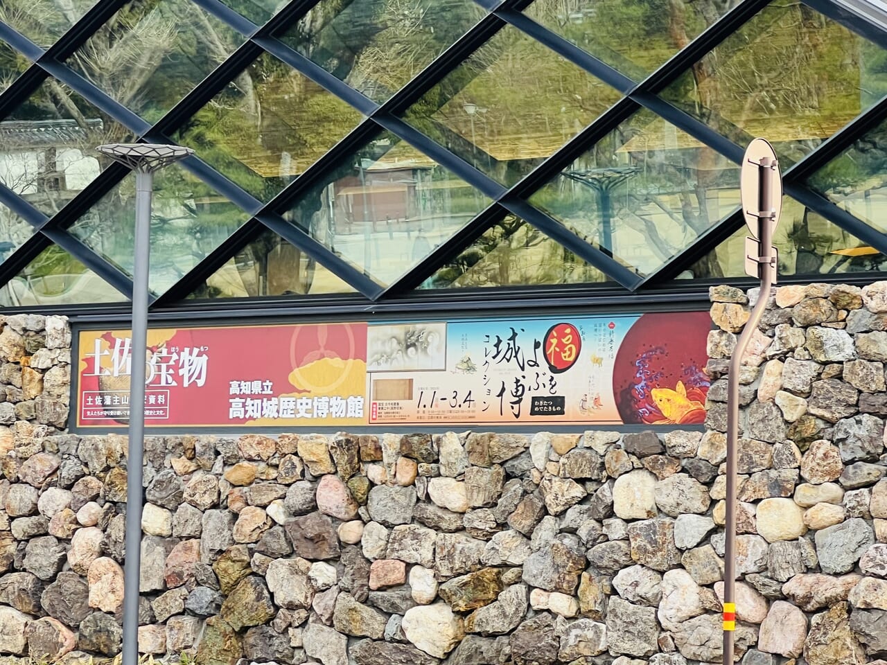 2024年3月15日から「高知城歴史博物館で」始まる企画展「政社の時代 民権と反民権」のポスター