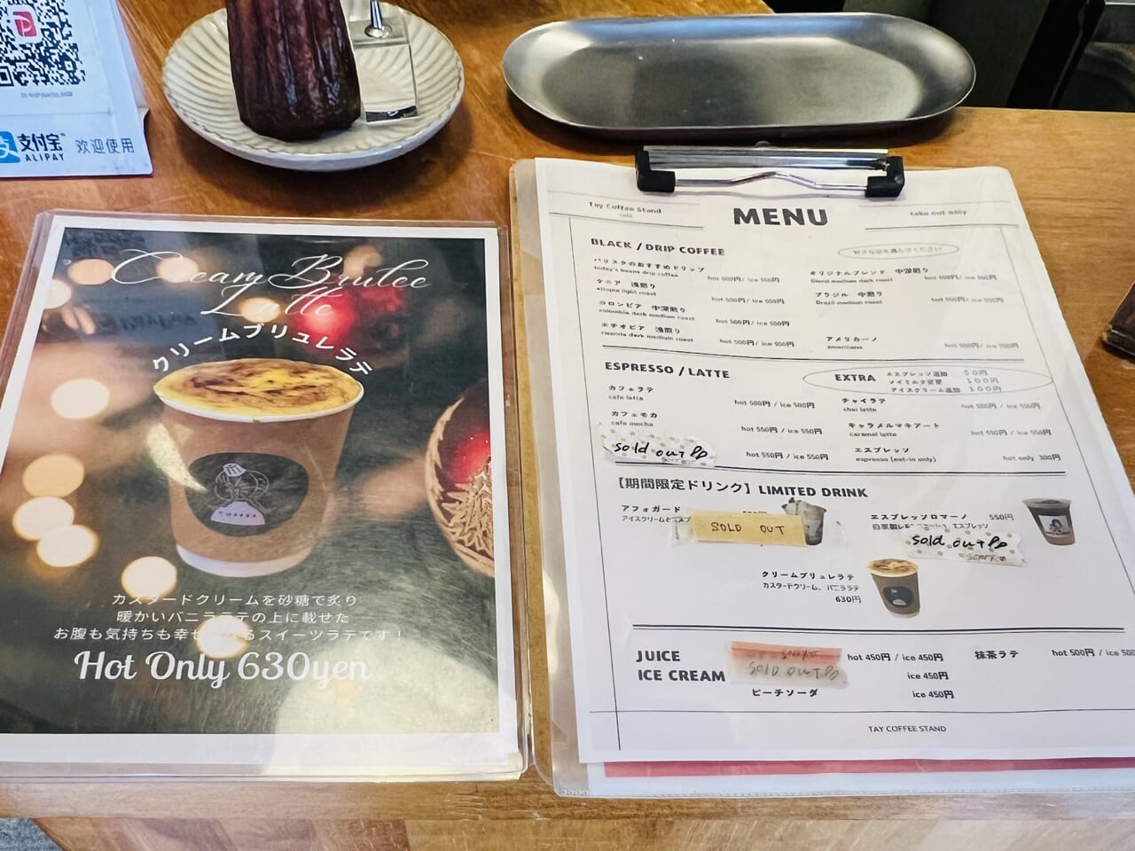 2024年2月15日にリニューアルのために閉店する「TAY COFFEE STAND（タイコーヒースタンド」のメニュー