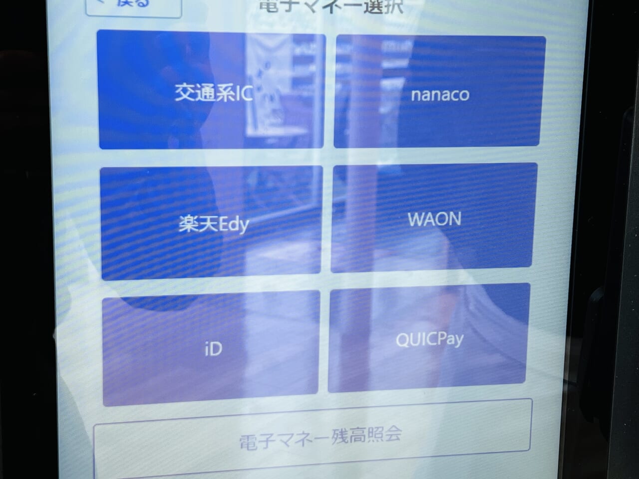 2024年3月23日に高知大丸「OMACHI360」にオープンしたラーメン屋「幕末亭」の券売機