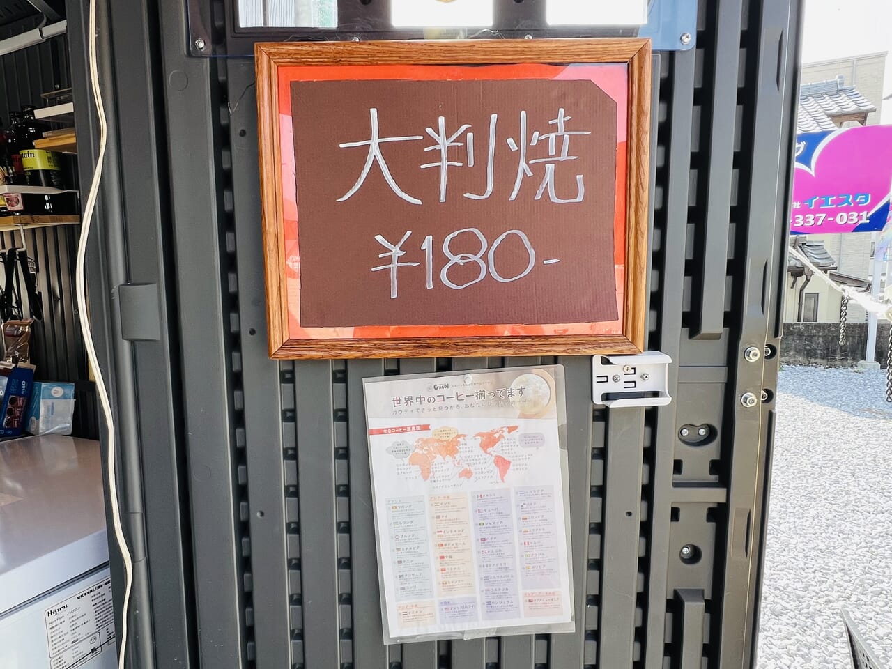 塩田町のコーヒースタンド「café Beetle」の外観