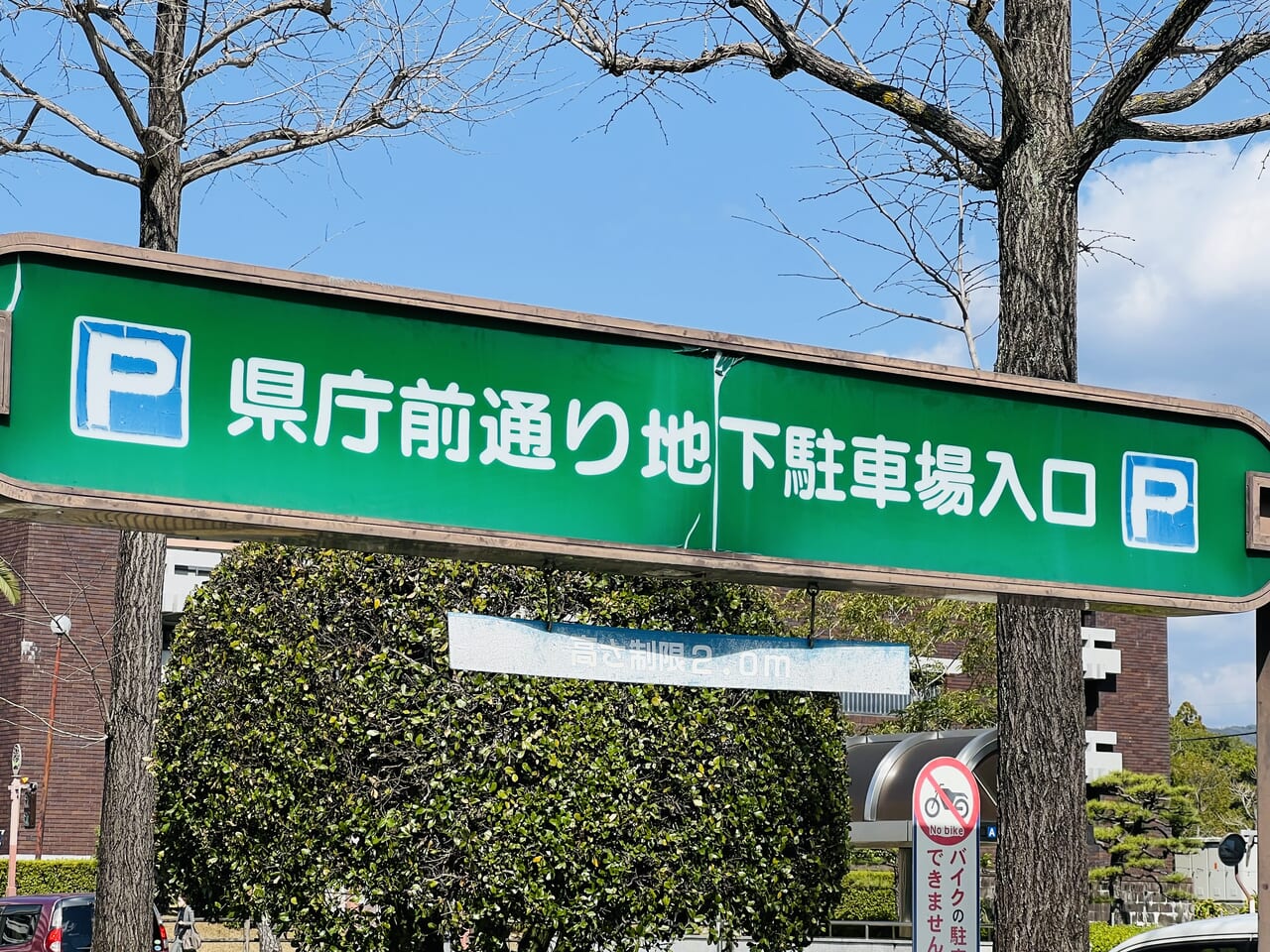 2024年3月1日に利用再開した「県庁前通り地下駐車場」の入り口