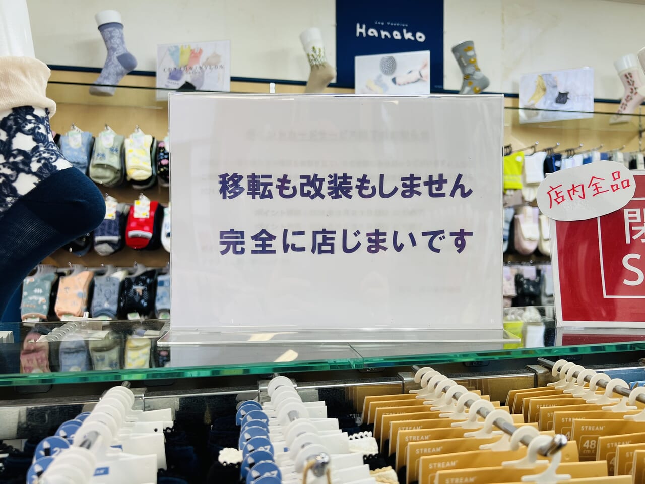 2024年6月なかばに閉店する「Hanako はりまや橋店」の店内の様子