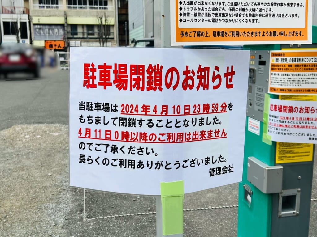 「東横イン」建設予定地の様子