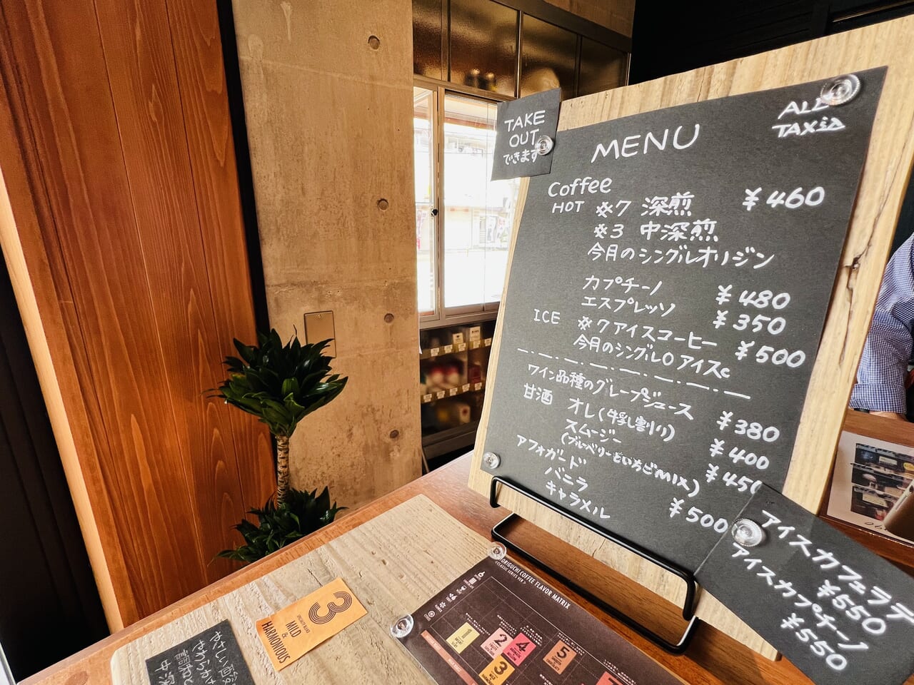 2024年4月13日に「永野酒店」がリニューアルした「Coffee Base eytaku（エイタク）」のメニュー