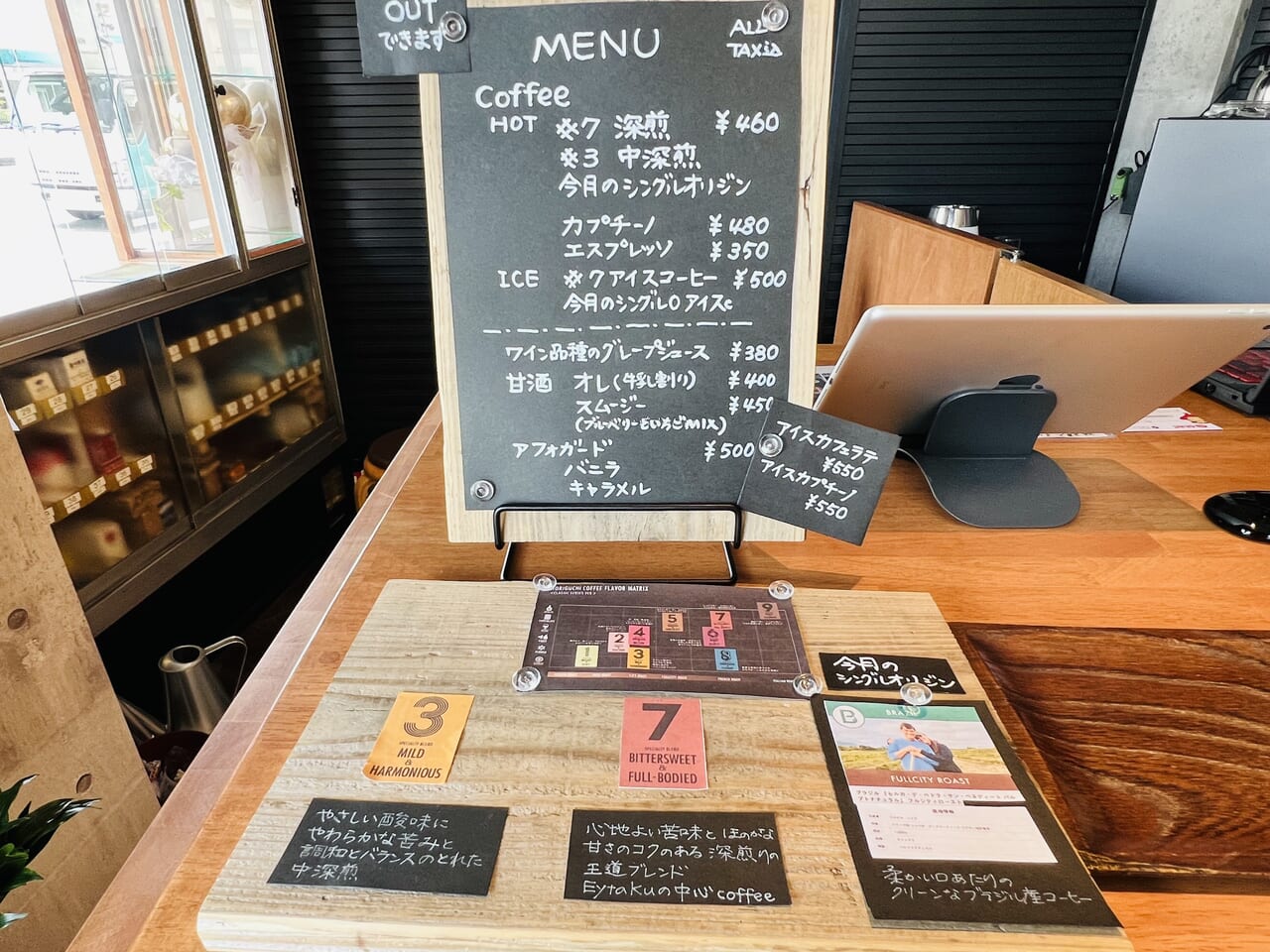 2024年4月13日に「永野酒店」がリニューアルした「Coffee Base eytaku（エイタク）」のメニュー