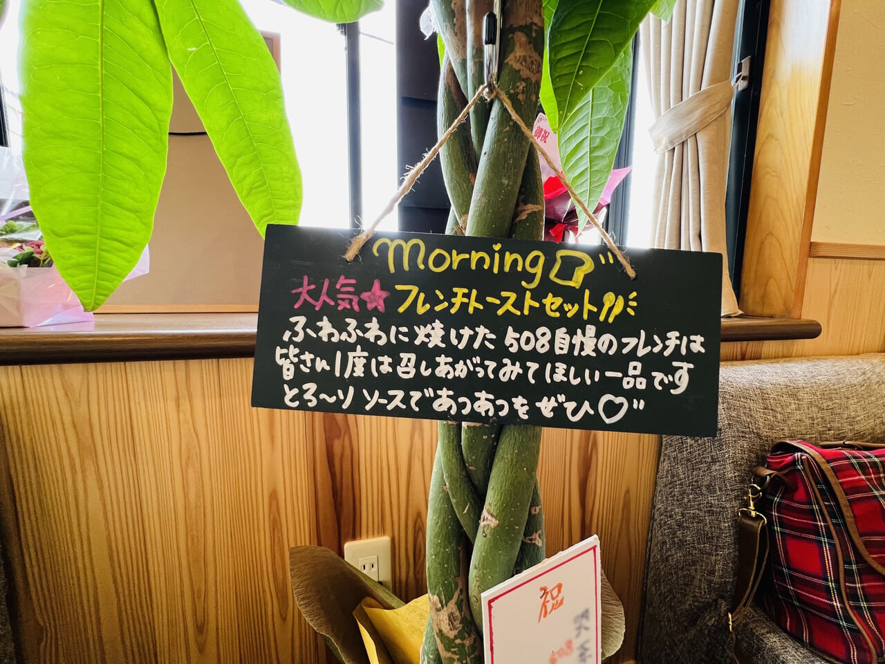 2024年4月17日に朝倉に移転オープンした「喫茶508食堂」の店内の様子