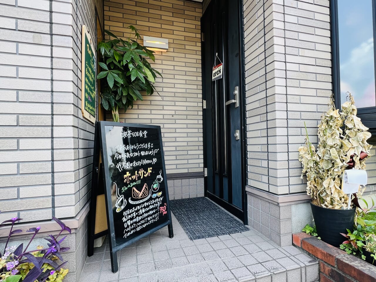 2024年4月17日に朝倉に移転オープンした「喫茶508食堂」の外観