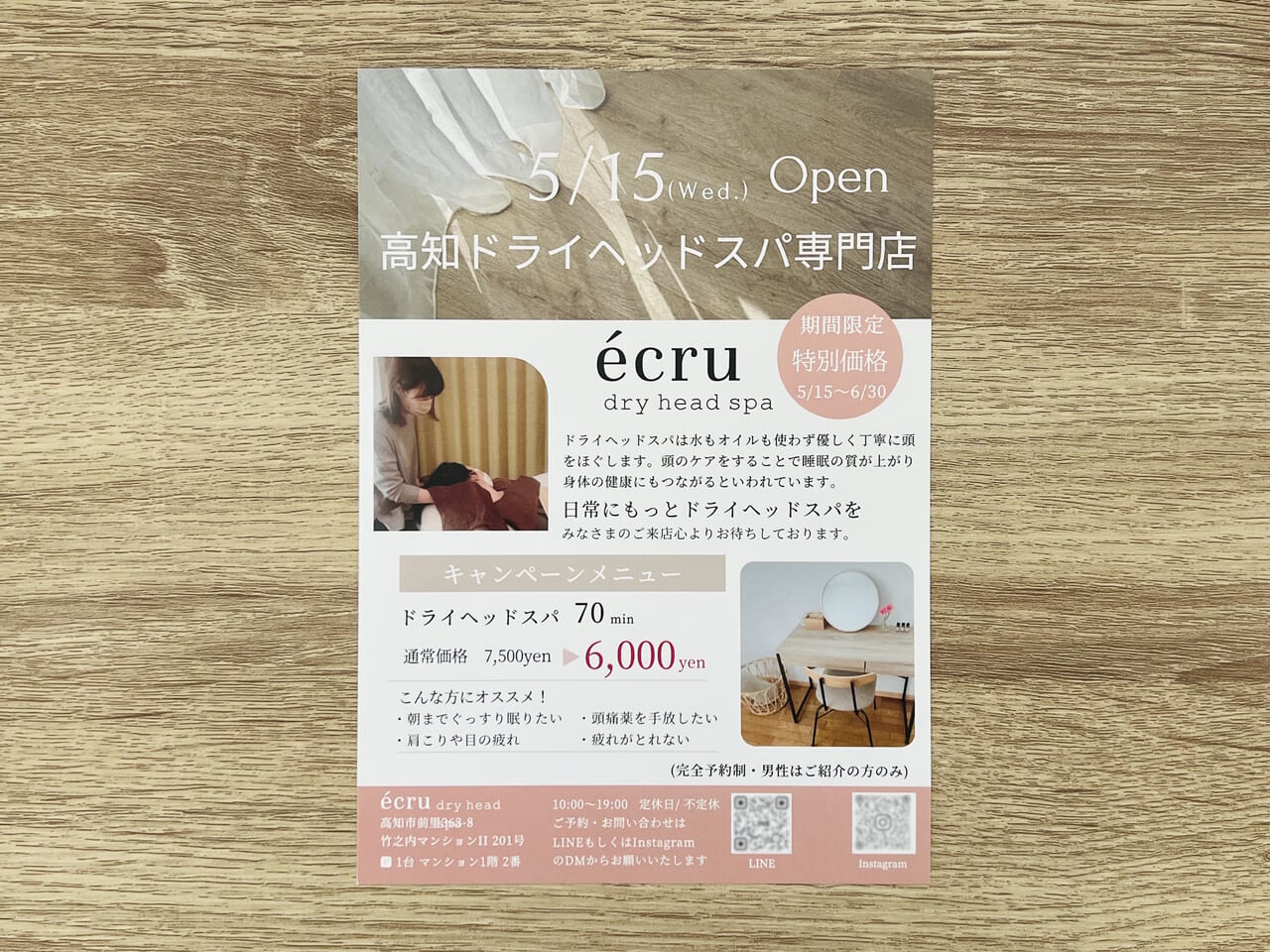 2024年5月15日にイオンモール高知前にオープンした「écru（エクリュ）」のお店の様子