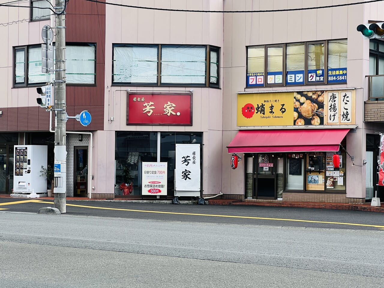 2024年4月23日に高知市弥生町にオープンした「居食処 芳家」の外観