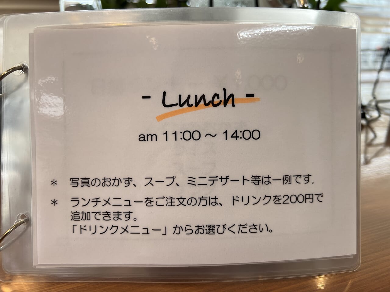 2024年3月13日にオープンした「もーにんぐとらんち くうかい！？」のメニュー