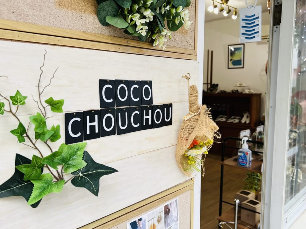 2024年4月1日にオープンした宝町のファッション雑貨店／セレクトショップ「coco chouchou（ココシュシュ）」の外観