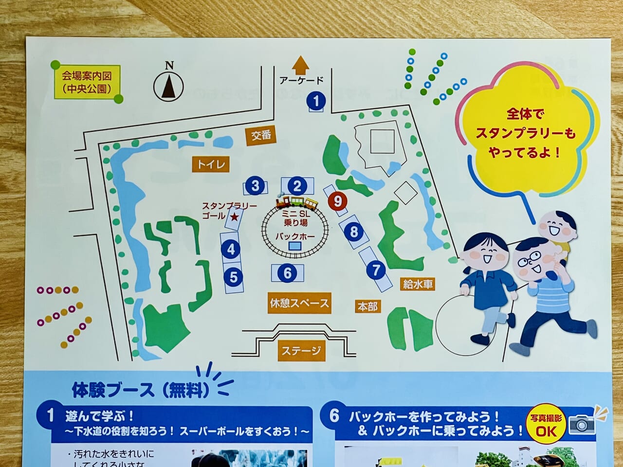 2024年6月2日に高知市中央公園で開催される「水のふるさとフェスティバル 2024」のチラシ