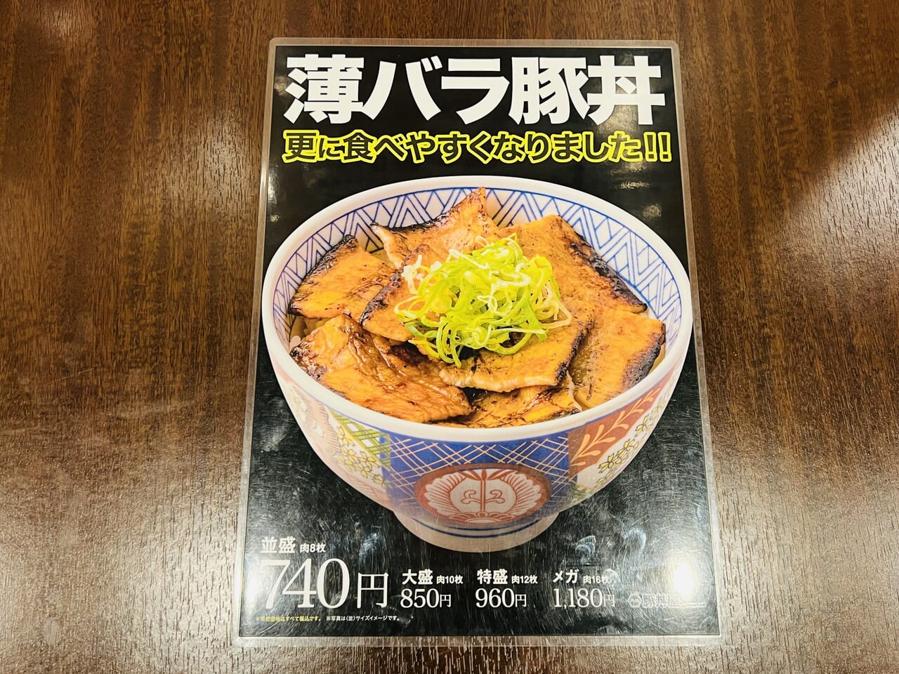 「元祖豚丼屋 TONTON 県庁前店」のメニュー