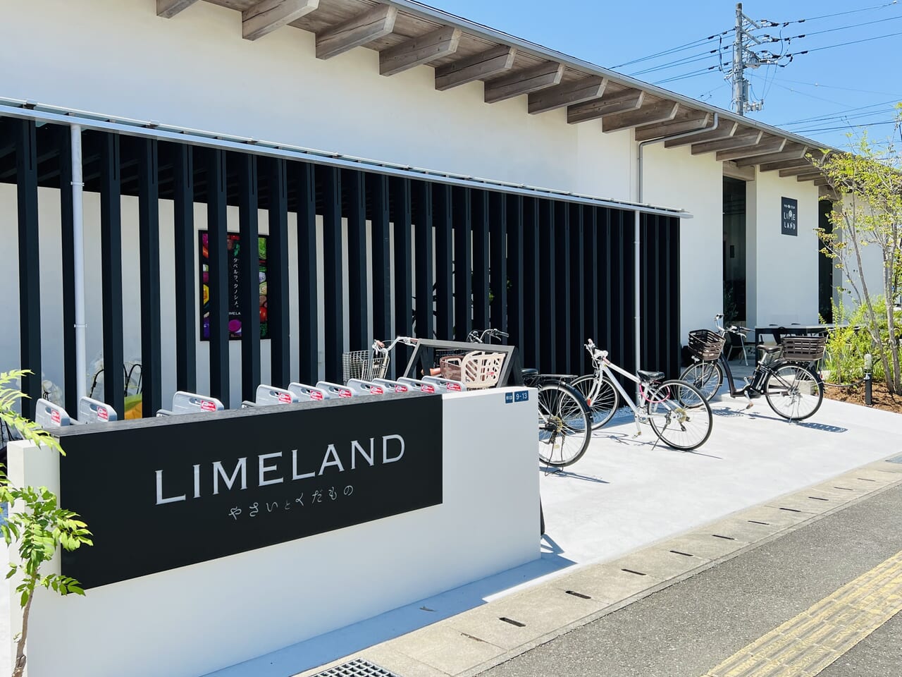 2024年5月25日に移転オープンした高知市南川添の「やさいとくだもの LIMELAND」の外観