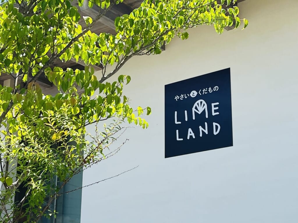 2024年5月25日に移転オープンした高知市南川添の「やさいとくだもの LIMELAND」の外観