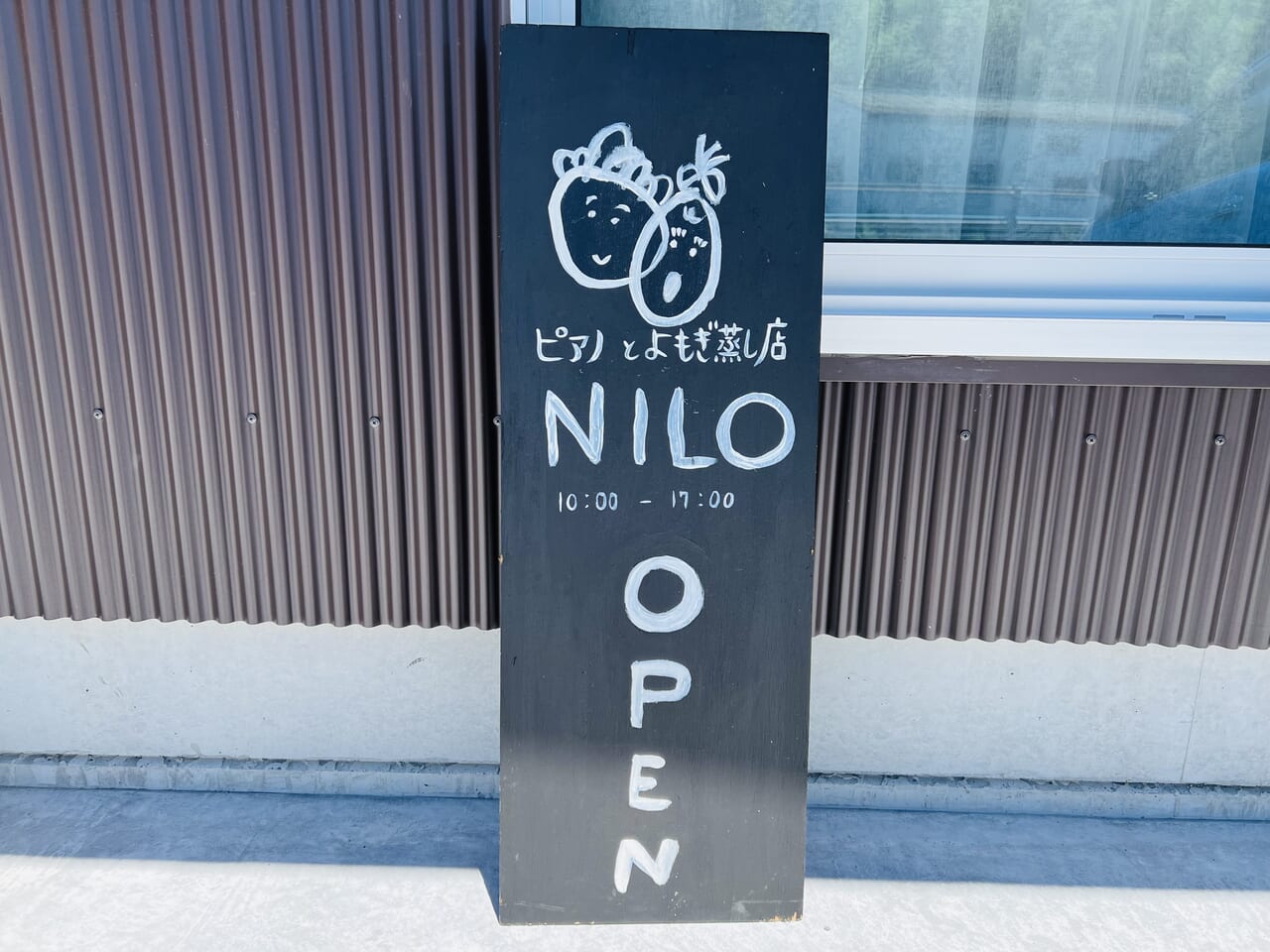 2024年5月15日にリニューアルオープンしたプライベートサロン「NILO」の外観